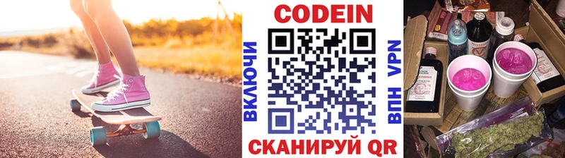 где купить наркоту  Кизел  Кодеин Purple Drank 